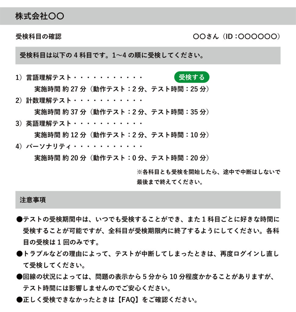 計数理解テストが2科目にある場合