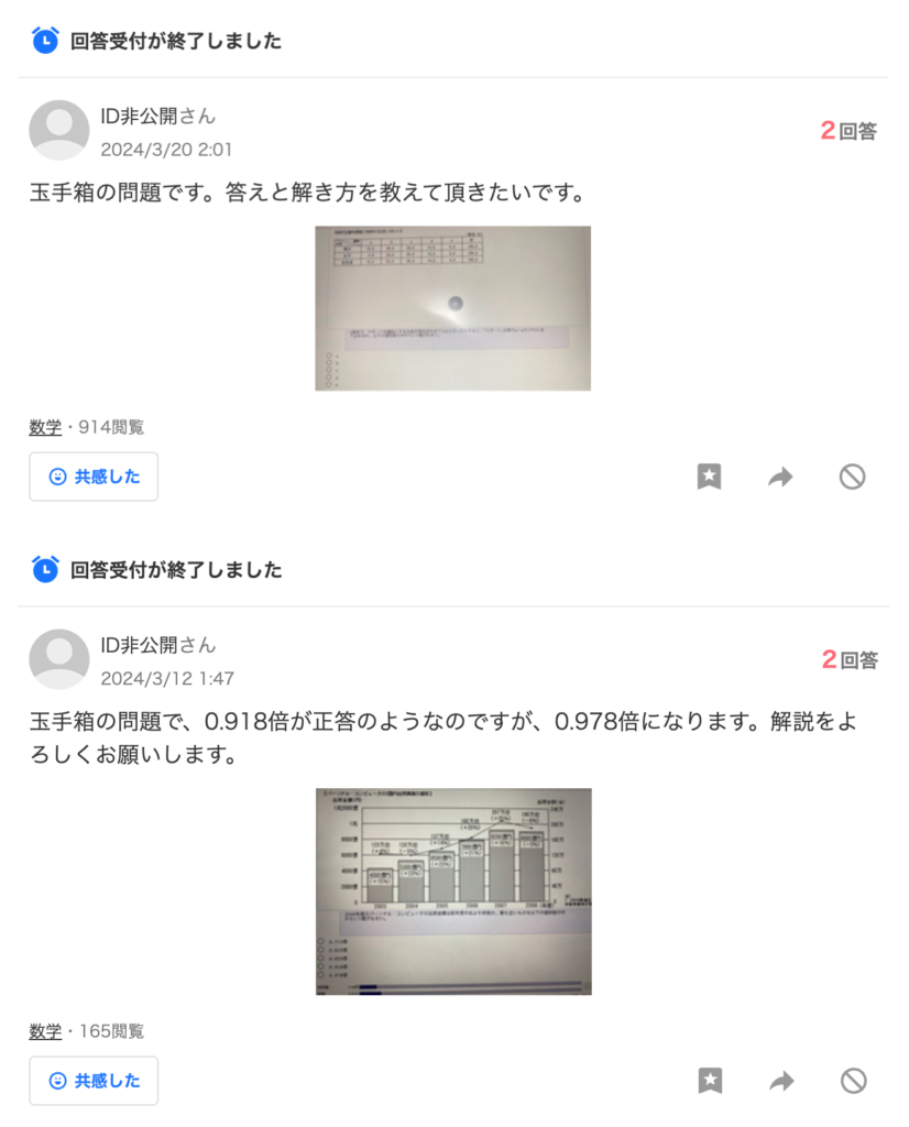 玉手箱の過去問ダウンロード方法3選！zipダウンロードできる？英語や言語もある？