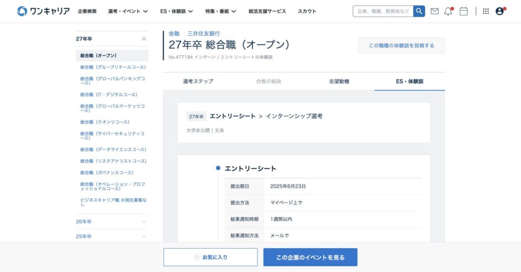企業の検索機能